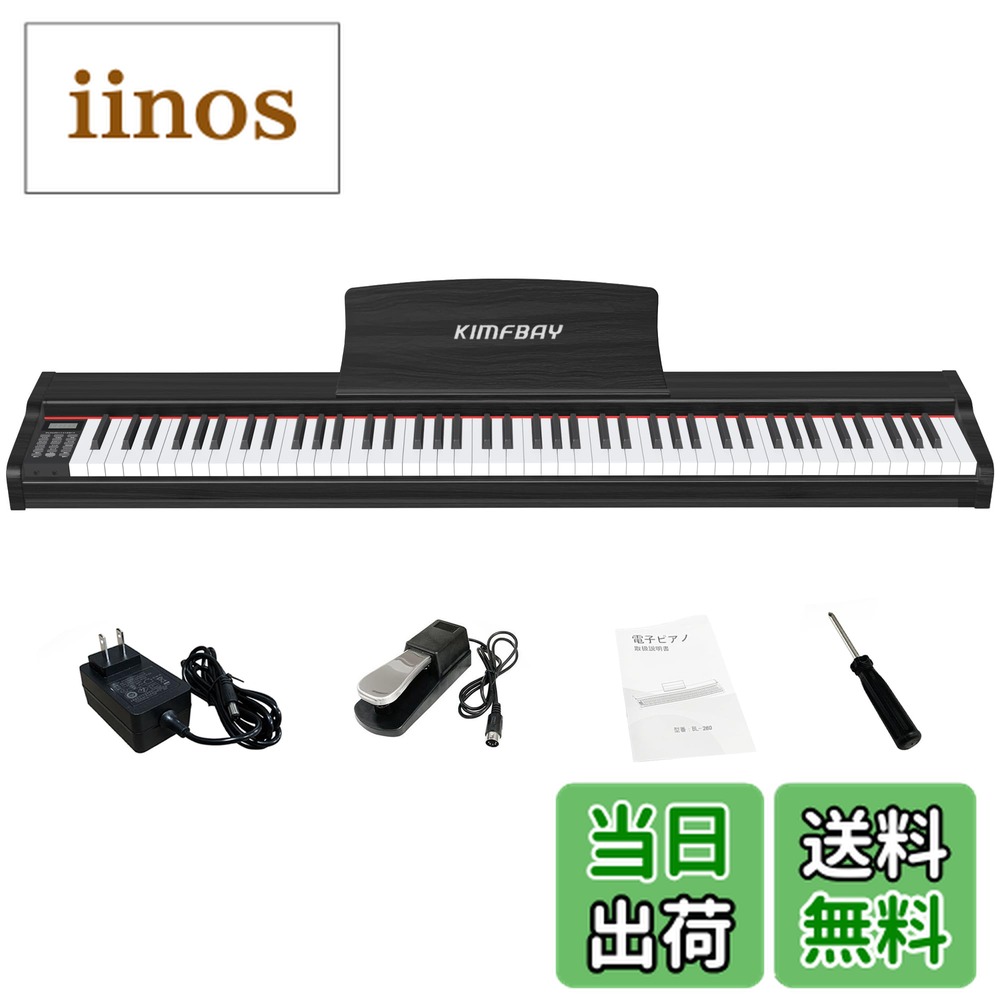 電子ピアノ 88鍵 卓上 ピアノ」の人気商品一覧 | 安い商品を通販サイト