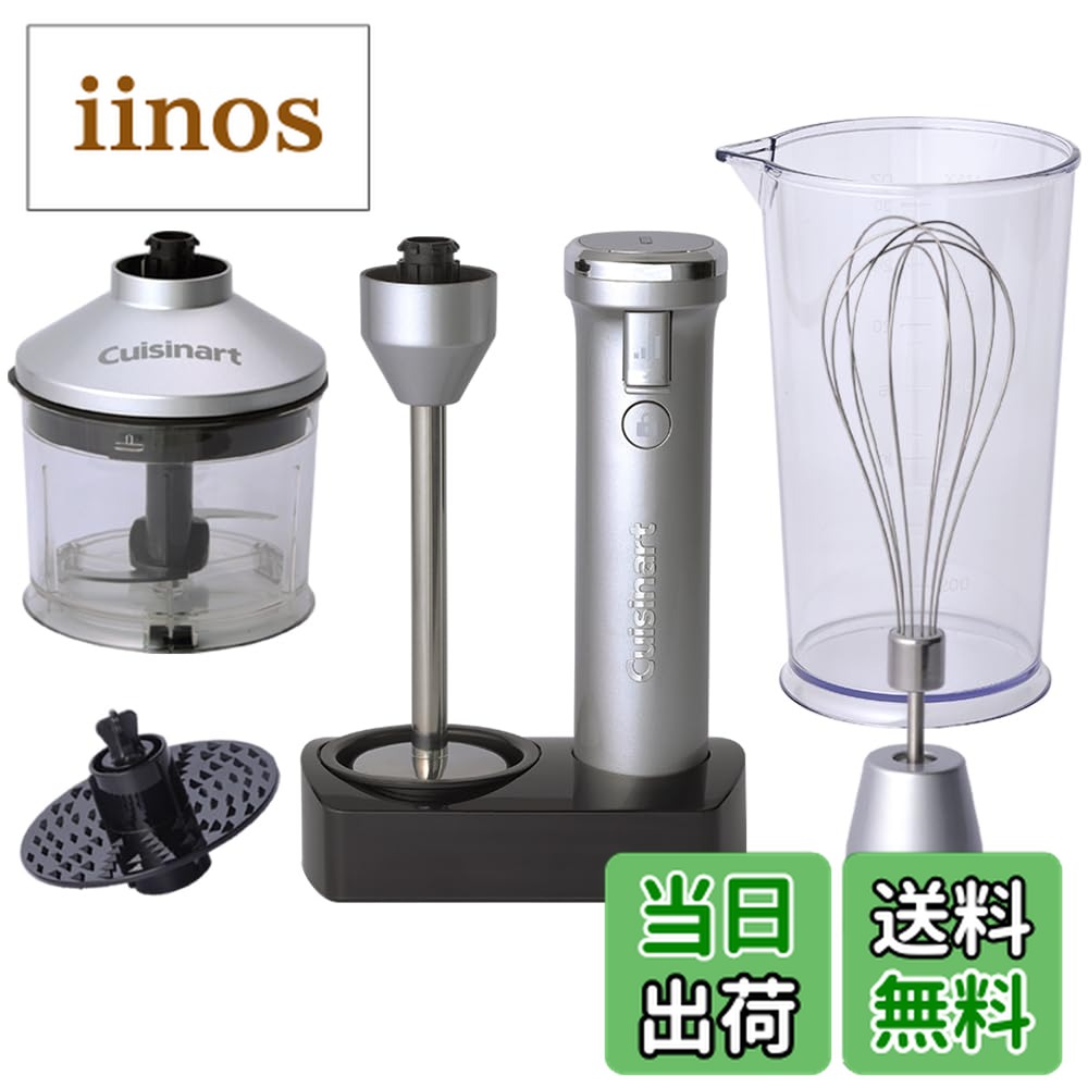 楽天市場】【送料無料】クイジナート コードレス 充電式 ハンド