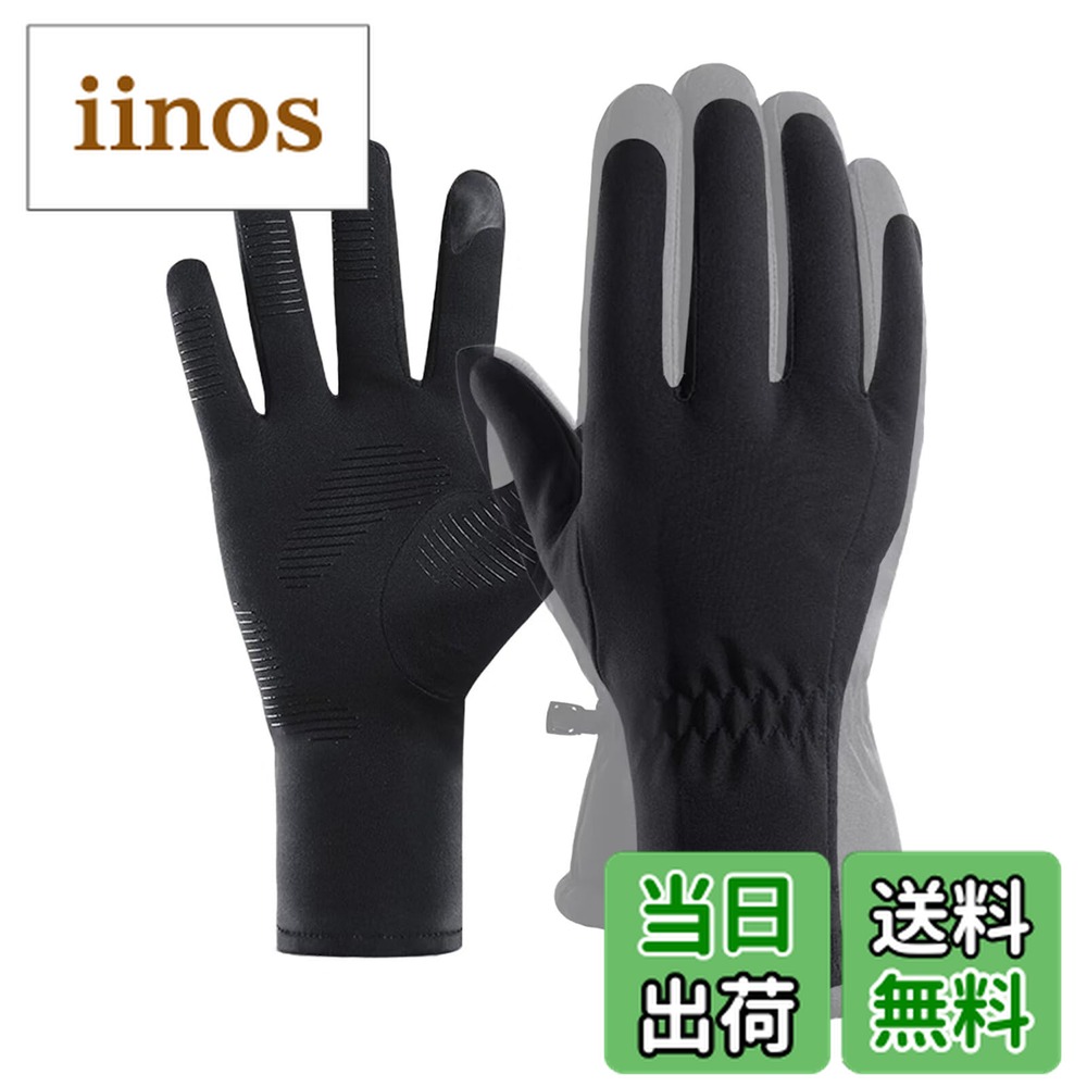 バイク用グローブ インナーグローブ 防風」の人気商品一覧 | 安い商品