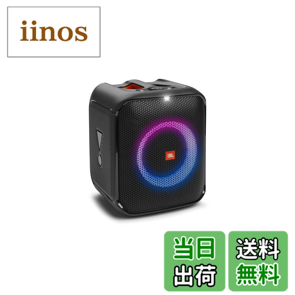 楽天市場】partybox 100の通販