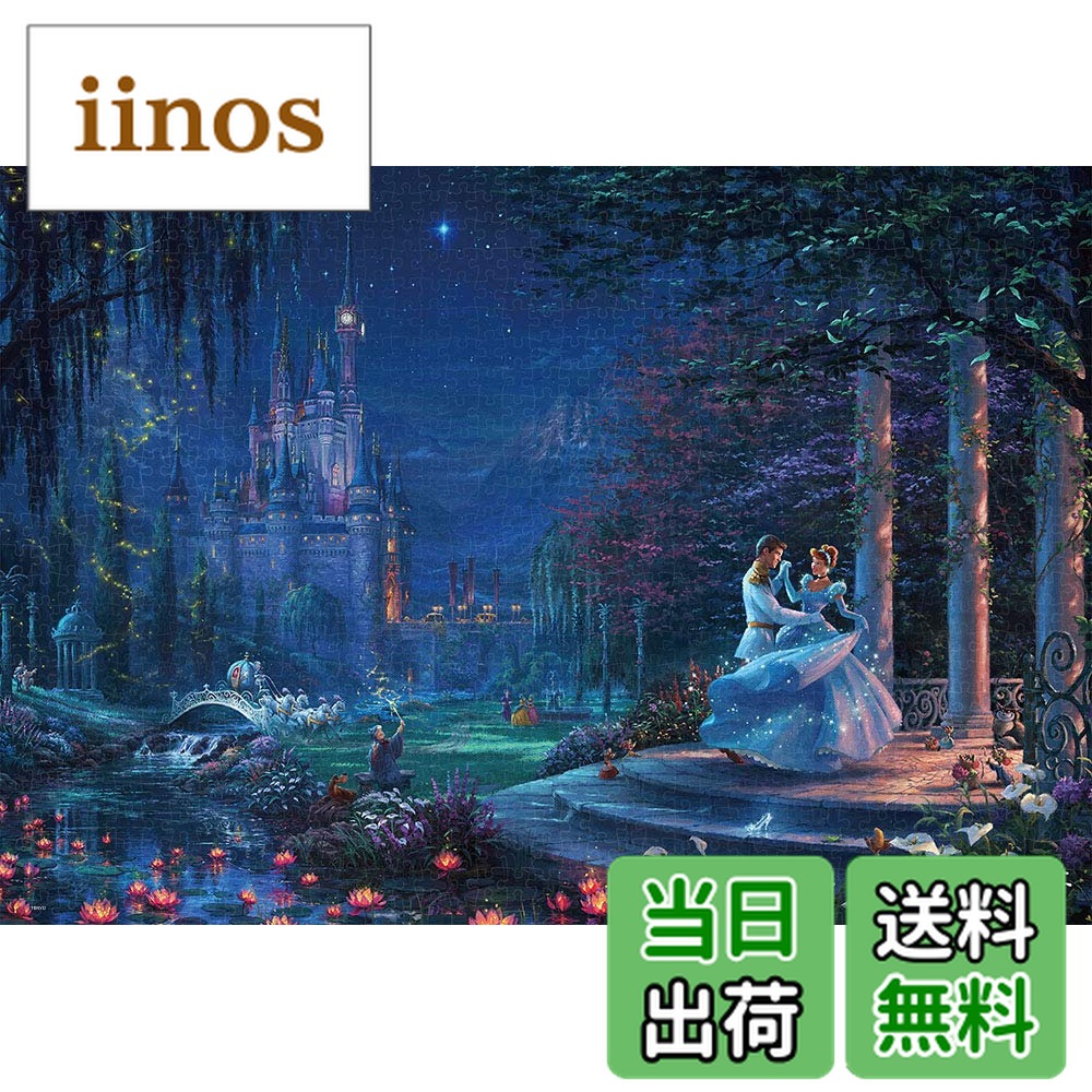 楽天市場】シンデレラ 1000ピースの通販