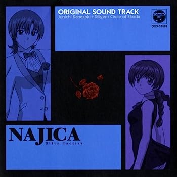 楽天市場】ナジカ電撃作戦の通販