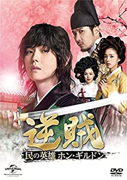 楽天市場】逆賊－民の英雄 ホン・ギルドン（CD・DVD）の通販