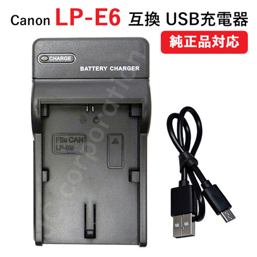楽天市場】USB充電器 キャノン(Canon) LP-E6 / LP-E6N / LP-E6NH
