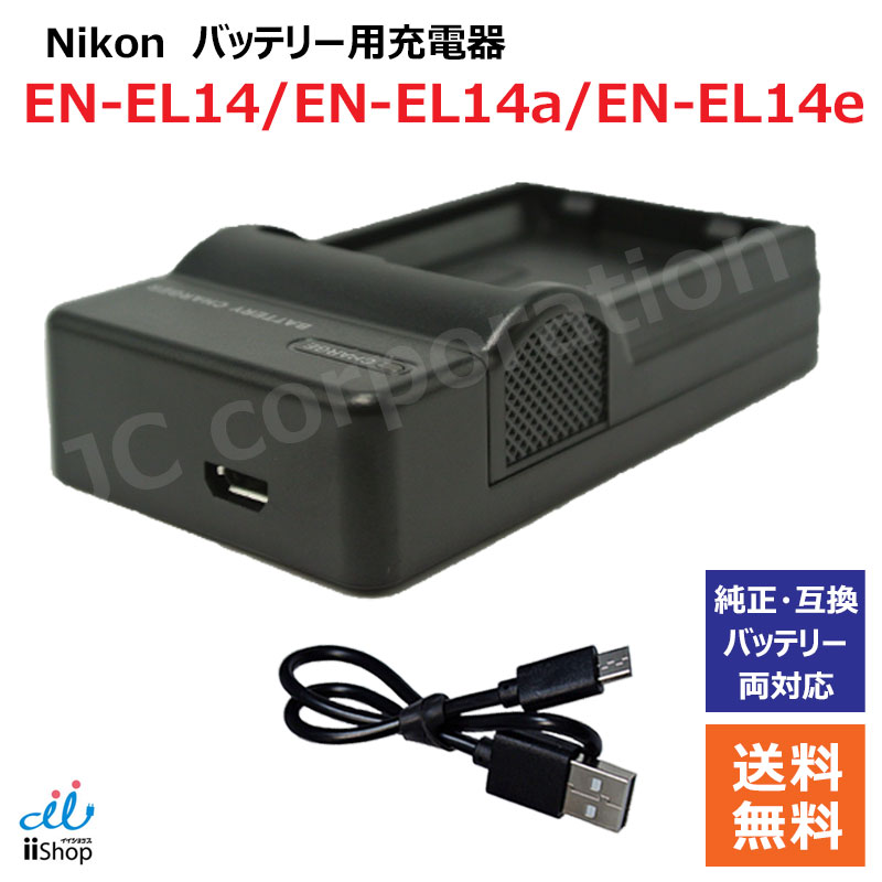 楽天市場】nikon d5600（電源・充電器｜カメラ・ビデオカメラ・光学