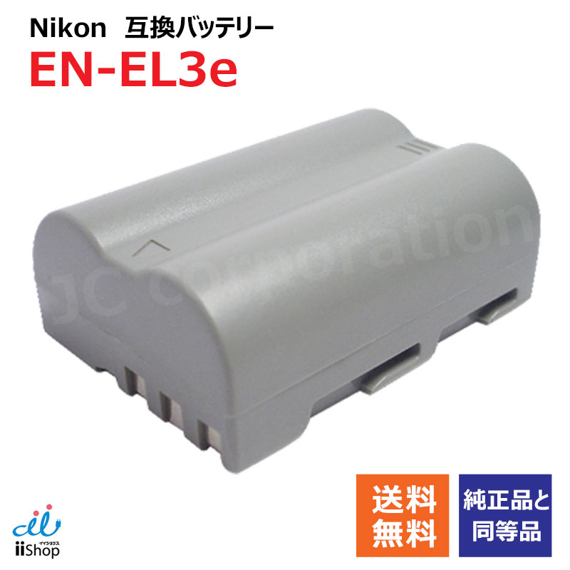 楽天市場】ニコン d3000 バッテリーの通販