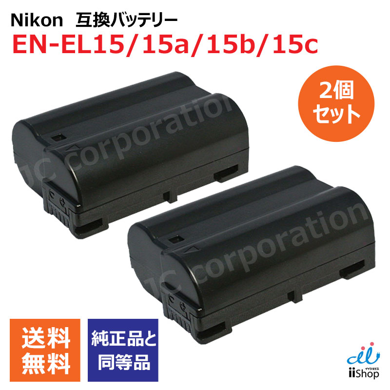 楽天市場】d7000 バッテリー Nikonの通販