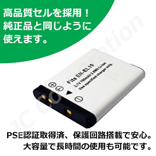 楽天市場】充電器セット ニコン（NIKON） EN-EL19 / ソニー (SONY) NP