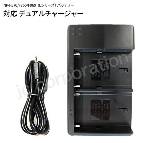楽天市場】充電器 ソニー NP-F570 NP-F770 NP-970 インフォリチウム L