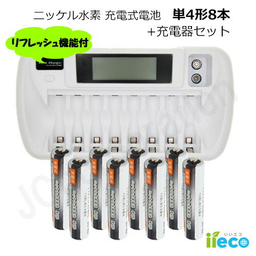 充電式乾電池単4」の人気商品一覧 | 安い商品を通販サイトから探す
