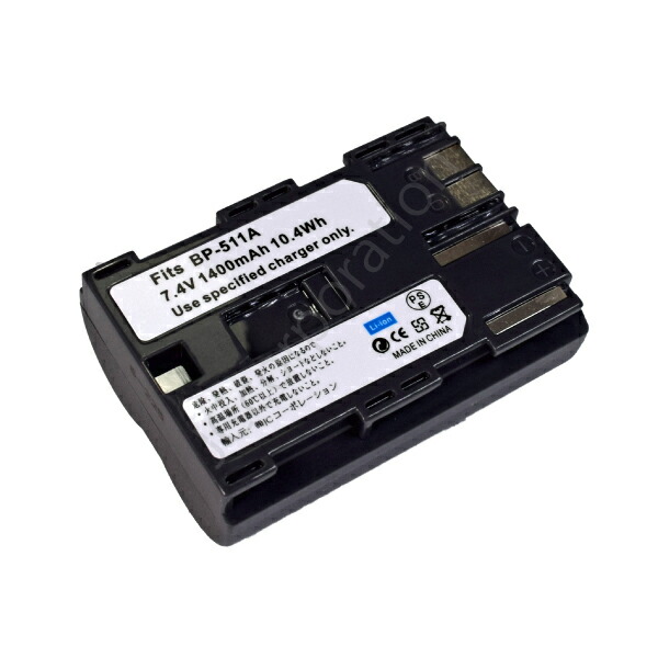 楽天市場】充電器セット キャノン (Canon) BP-511 / BP-511A / BP-508