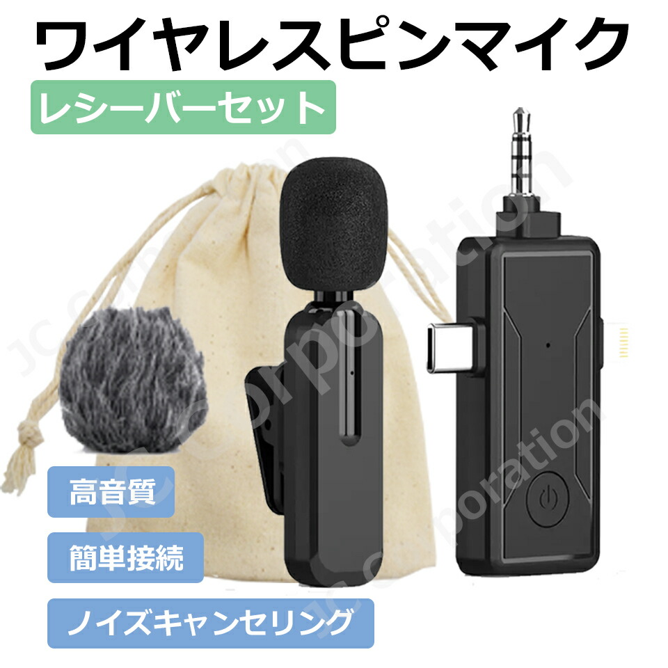 楽天市場】TETOMI ワイヤレスピンマイク レシーバーセット wm690