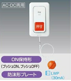 楽天市場】Panasonic(パナソニック電工）プルスイッチ付押釦スイッチ