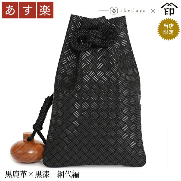 楽天市場】【あす楽】 甲州印伝 ≪ 印傳屋 ≫ 3406 火の用心巾着袋[黒
