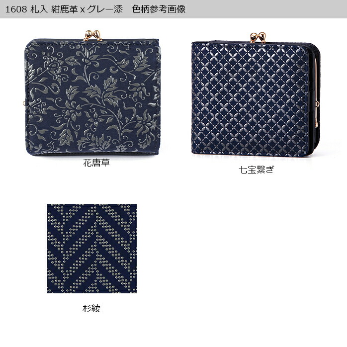 楽天市場】甲州印伝 ≪ 印傳屋 ≫ 1608 がま口札入れ[紺鹿革×グレー漆