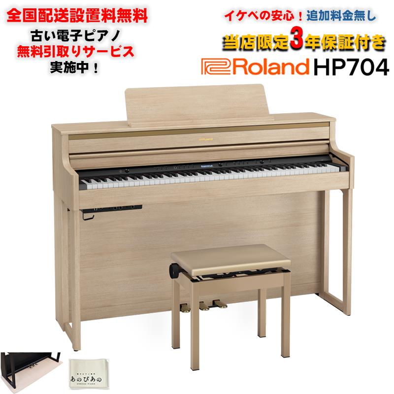 楽天市場】ローランド 電子ピアノ hp605の通販