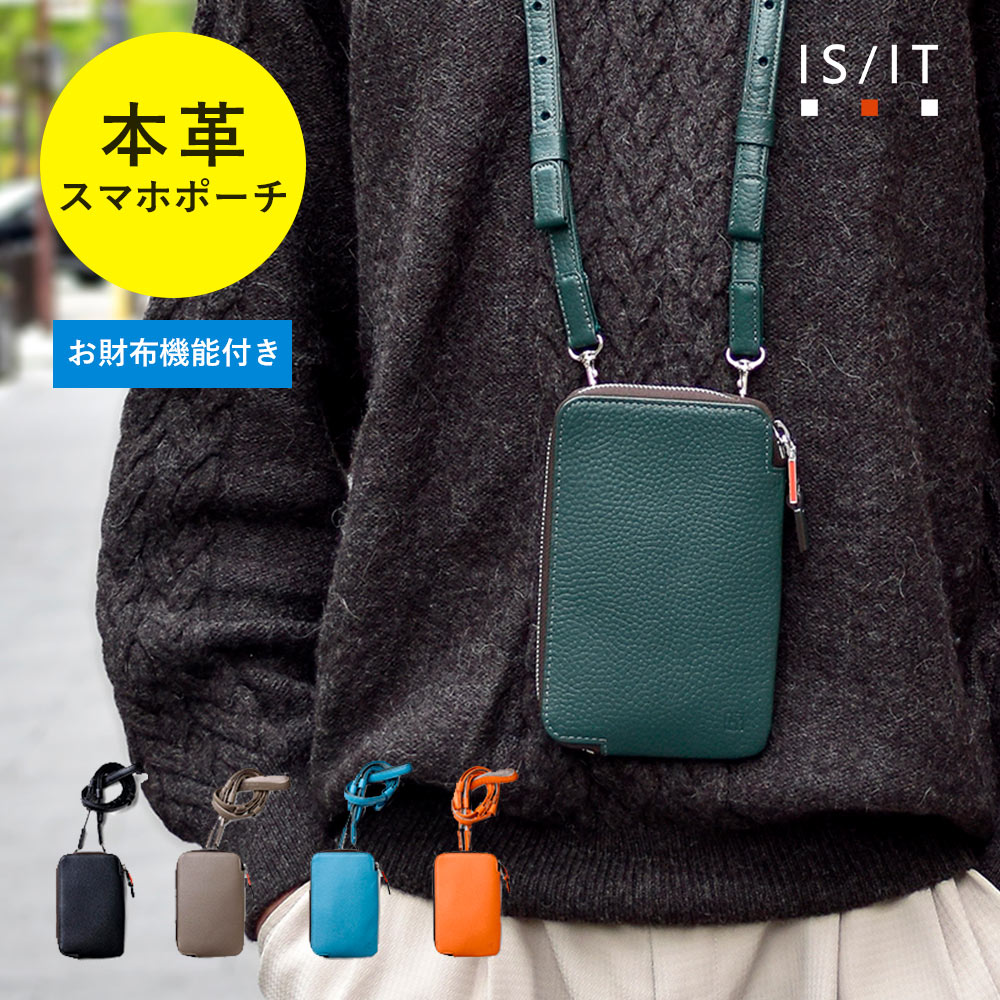 楽天市場】【10%OFFクーポン】IS/IT スマホショルダーバッグ L字