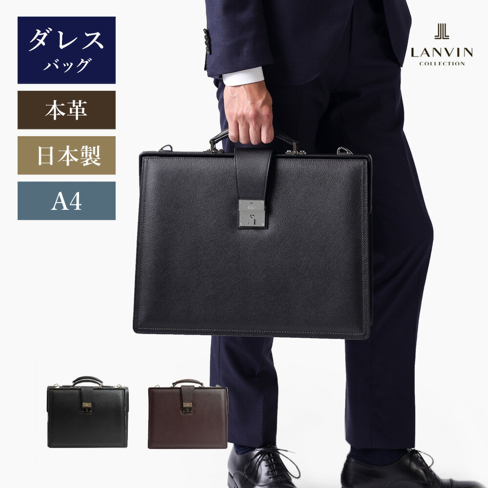 楽天市場】【10%OFFクーポン】LANVIN COLLECTION レザーダレスバッグ