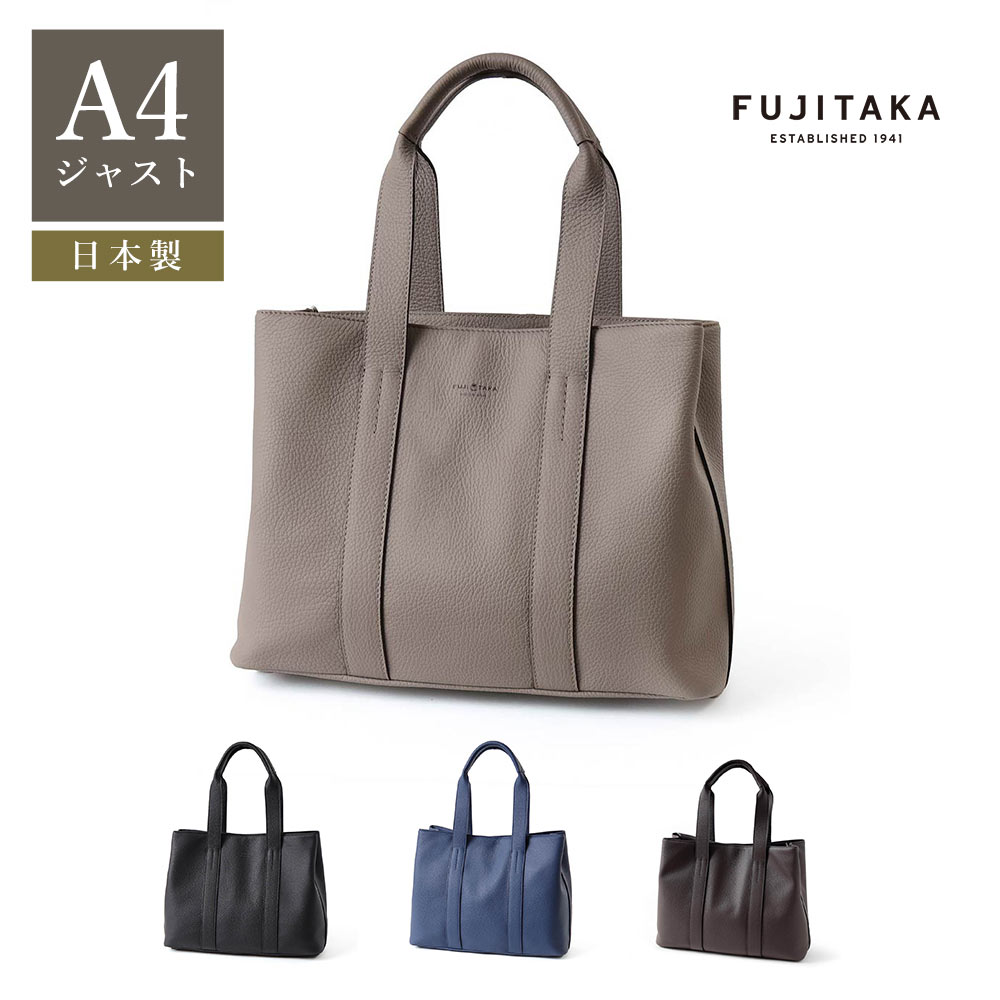 楽天市場】FUJITAKA公式 2WAY レザートートバッグ A4ジャスト (アルタ