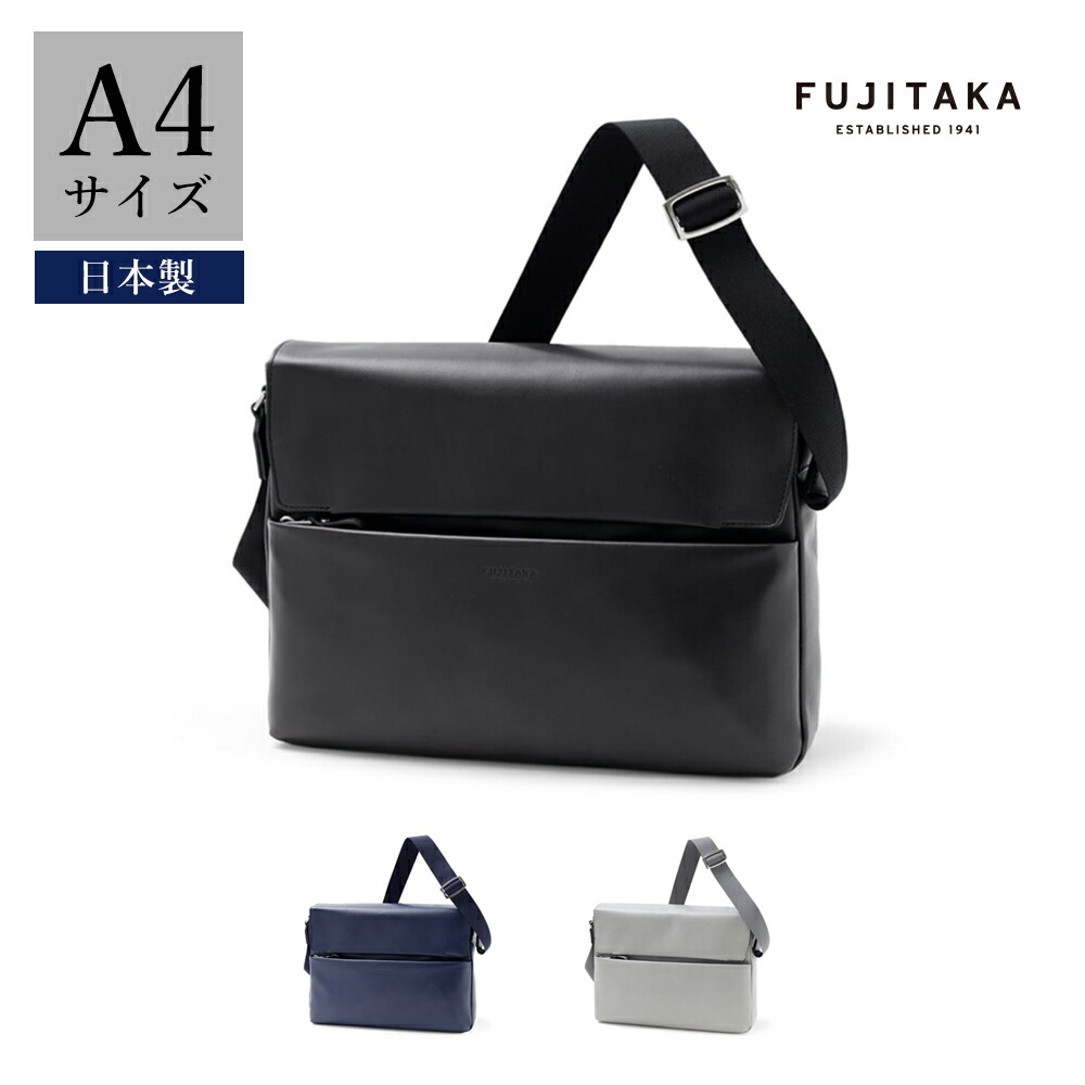楽天市場】【日経新聞掲載商品】FUJITAKA レザーショルダーバッグ A4
