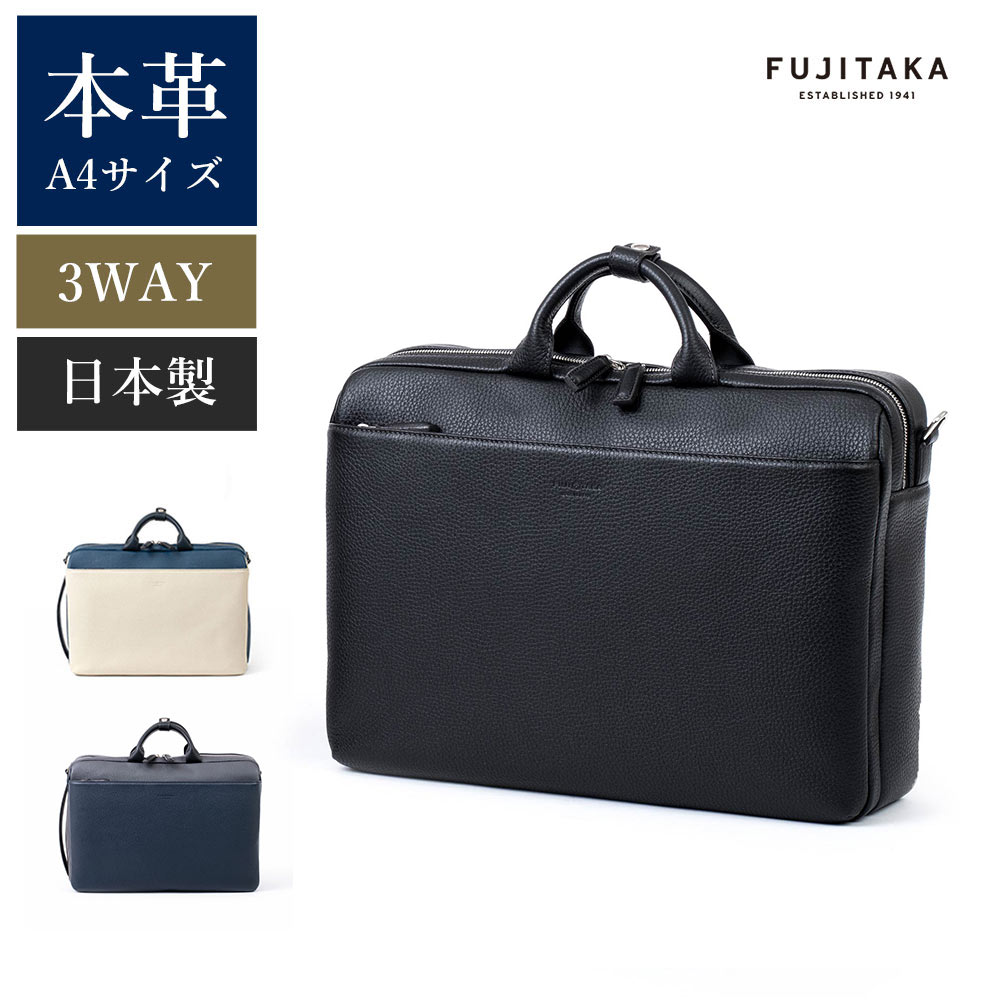 楽天市場】FUJITAKA公式 レザービジネスバッグ ビジネスリュック A4