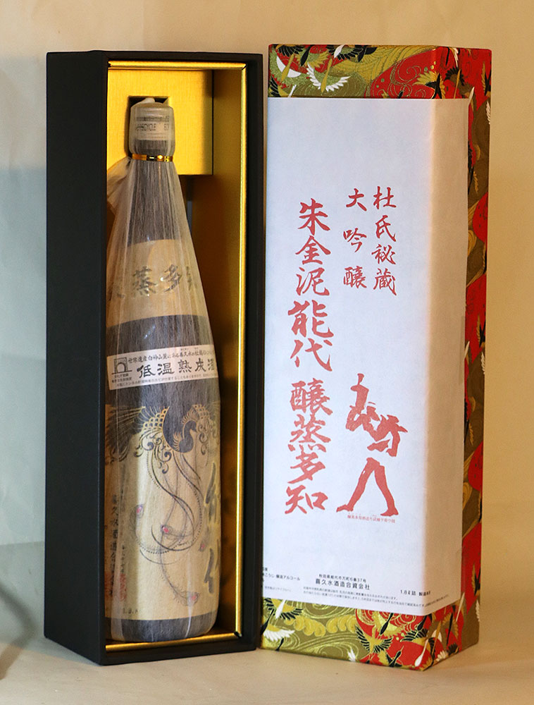 楽天市場】喜久水酒造 大吟醸 「朱金泥能代醸蒸多知」（しゅこんでいの