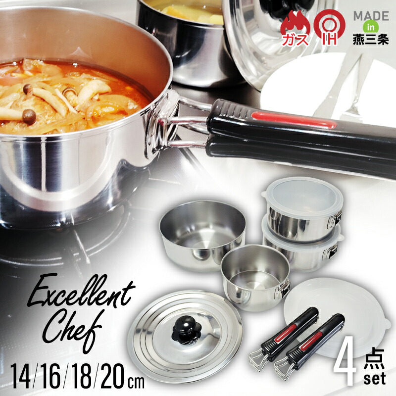 楽天市場】片手鍋4点セット 着脱式ハンドル 燕三条 ふた付き 片手鍋