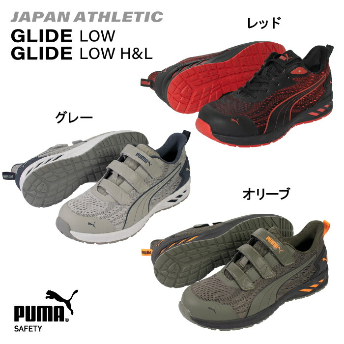 PUMA 安全靴 グライドオリーブ 27cm Amazon | [プーマ] 安全靴