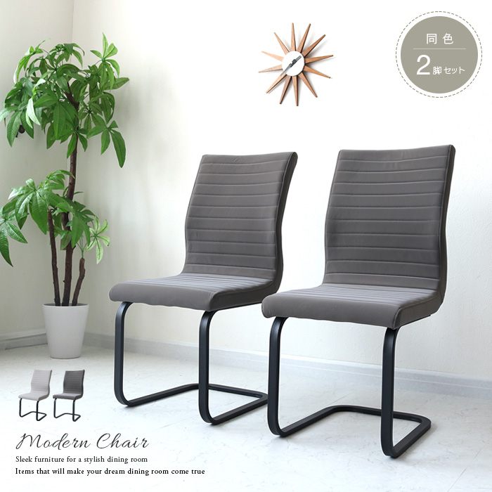 楽天市場】ダイニングチェア 2脚セット カンティレバー グレー