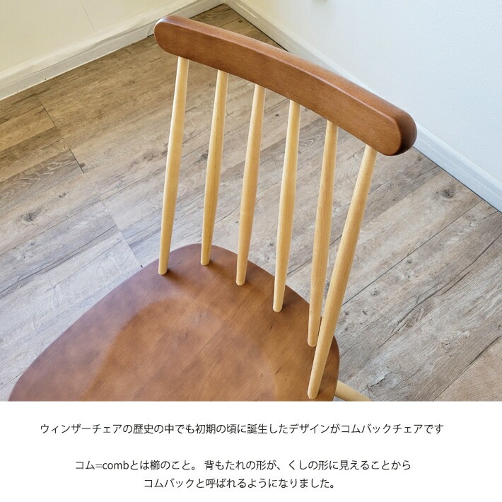 楽天市場】ウィンザーチェア 2脚セット 北欧レトロ風 アンティーク風