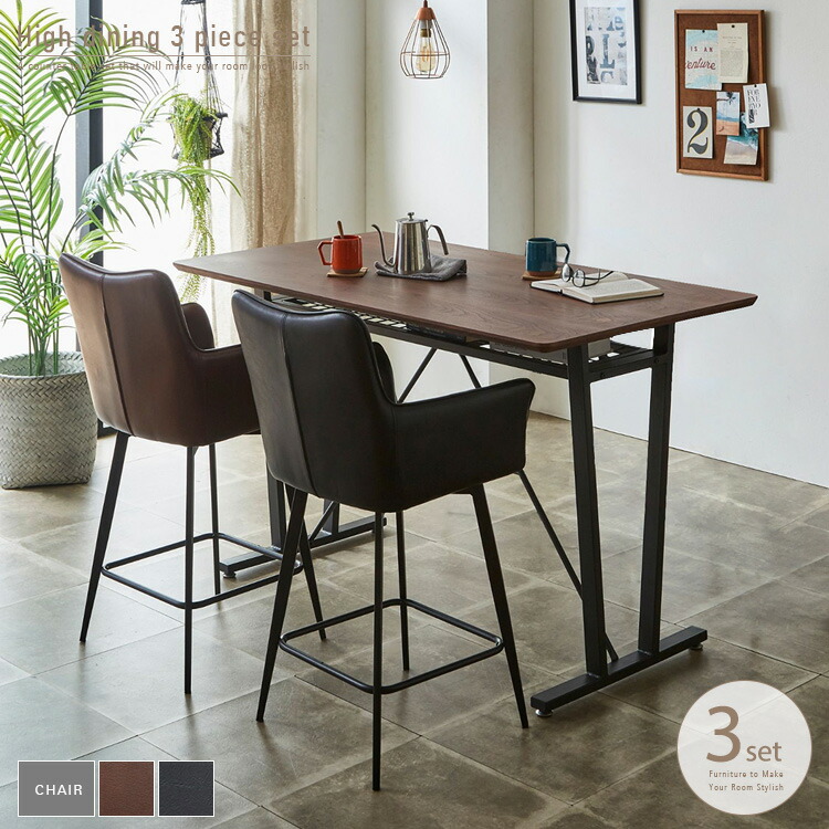 楽天市場】ハイタイプ ダイニングテーブルセット 2人 3点 カウンター