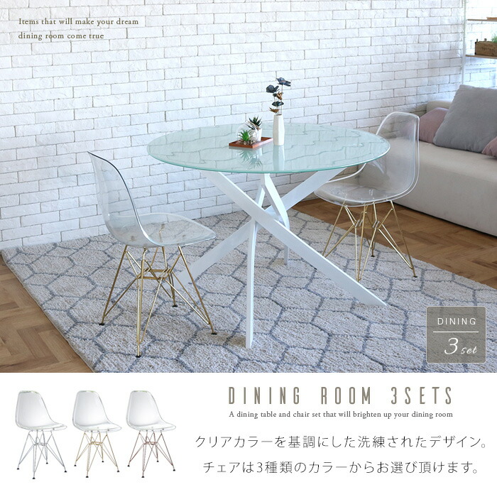 楽天市場】ダイニングテーブルセット 3点 ガラス ホワイト 丸テーブル