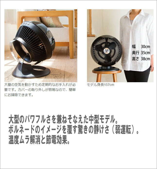 Vornado 660-JP ブラック サーキュレーター 660-JP 黒 - VORNADO