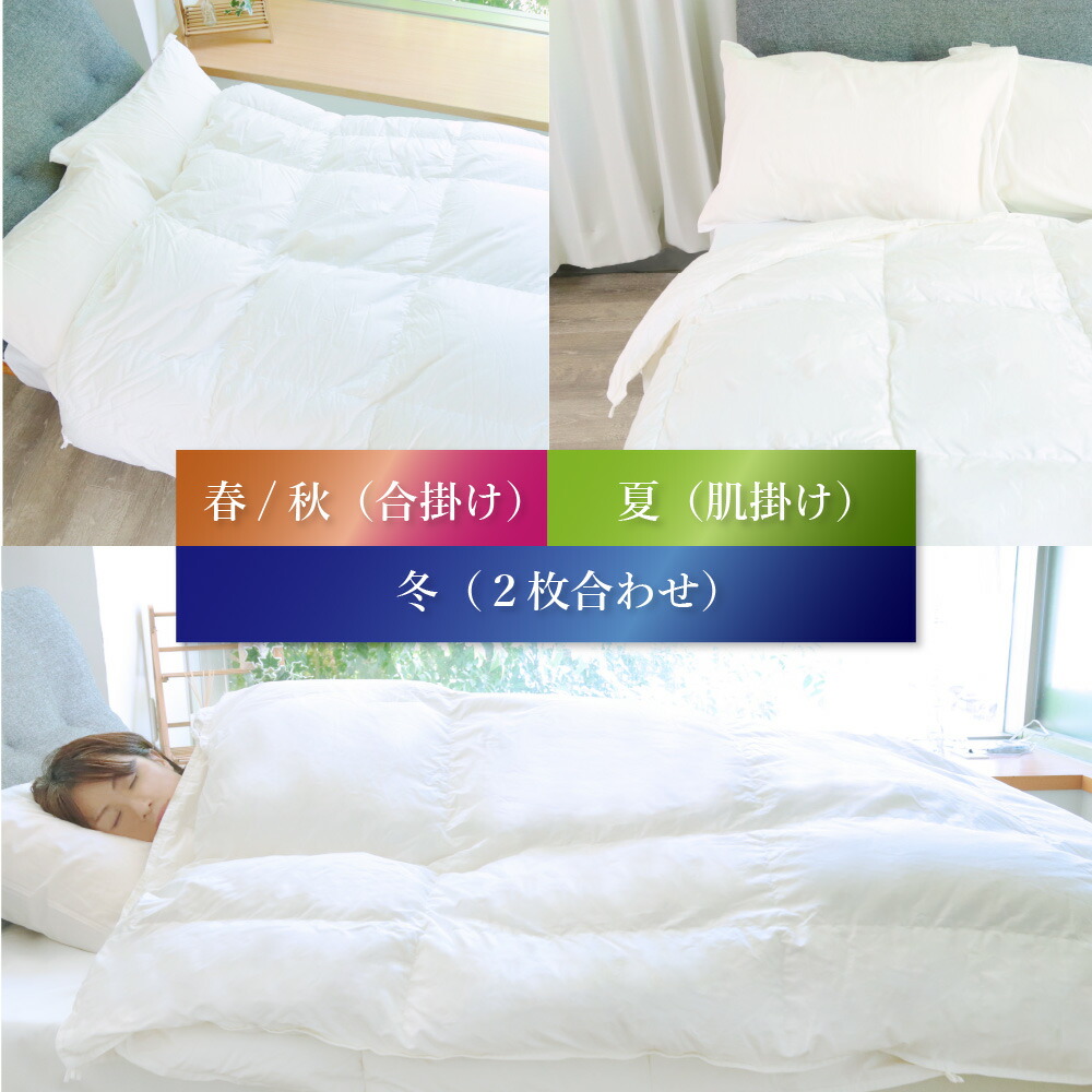 楽天市場】グース ダウン 90 ハンガリー産 羽毛布団 2枚合わせ ( 合