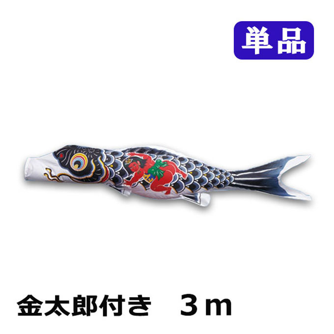 楽天市場】2026年度 新作 日本製 こいのぼり ワタナベ鯉のぼり かなめ