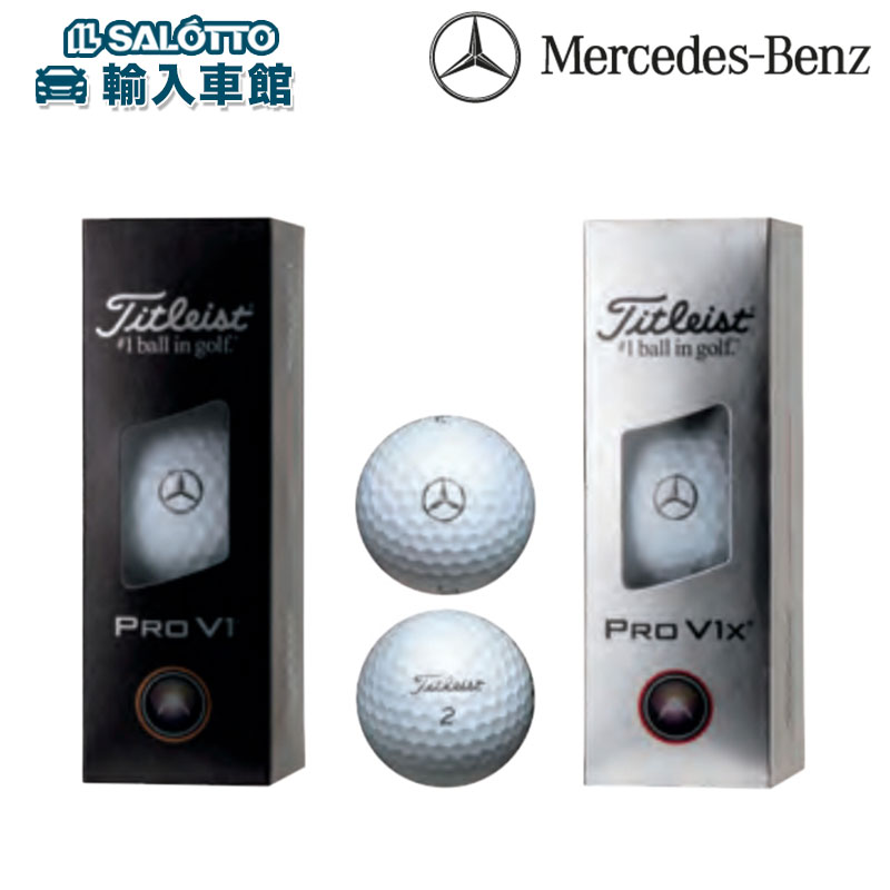 楽天市場】【 ベンツ 純正 即日出荷 】 タイトリスト 2025 Pro V1 V1x