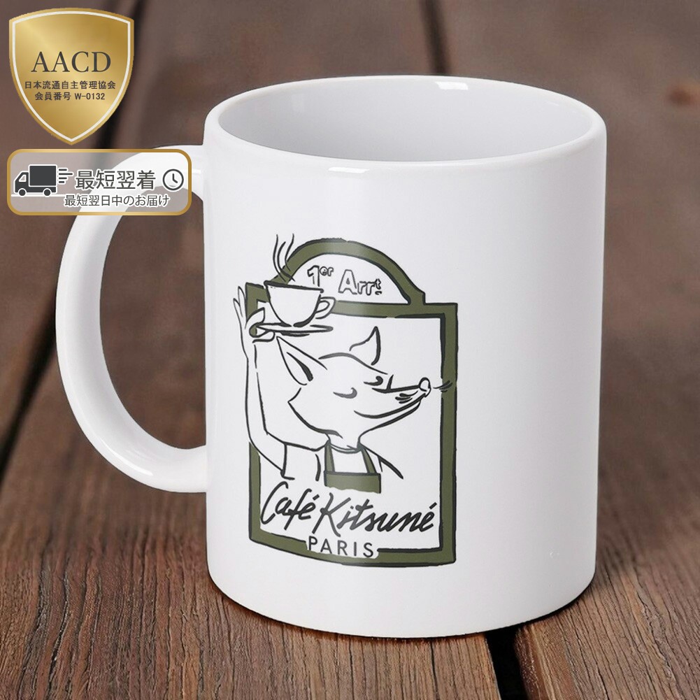 楽天市場】【ｸｰﾎﾟﾝ5%OFF】カフェキツネ・CAFE KITSUNE ”STREET FOX MUG