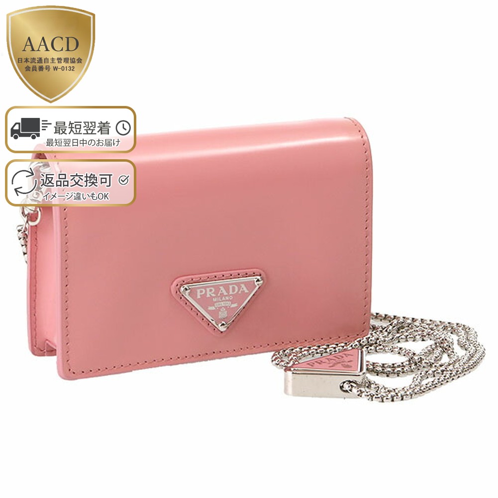 楽天市場】【スーパーSALE割引】【WINTER SALE】【ｸｰﾎﾟﾝ5%OFF】プラダ