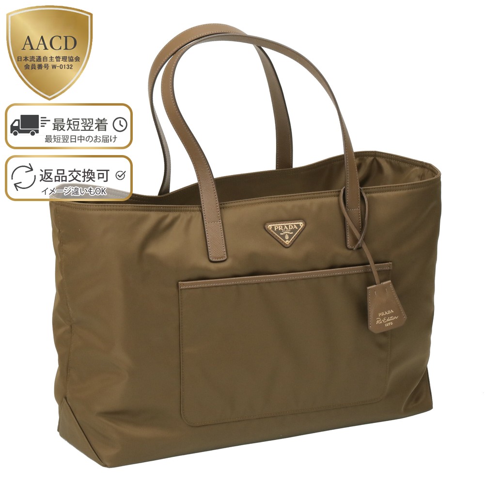 楽天市場】【ｸｰﾎﾟﾝ5%OFF】プラダ／PRADA