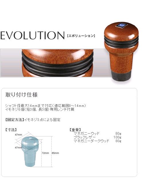 楽天市場】NARDI ナルディ NN14 シフトノブ EVOLUTION