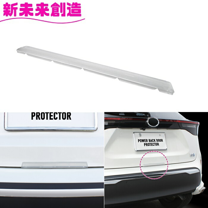 楽天市場】槌屋ヤック バックドア リア トランク 傷 衝突 防止 パワー