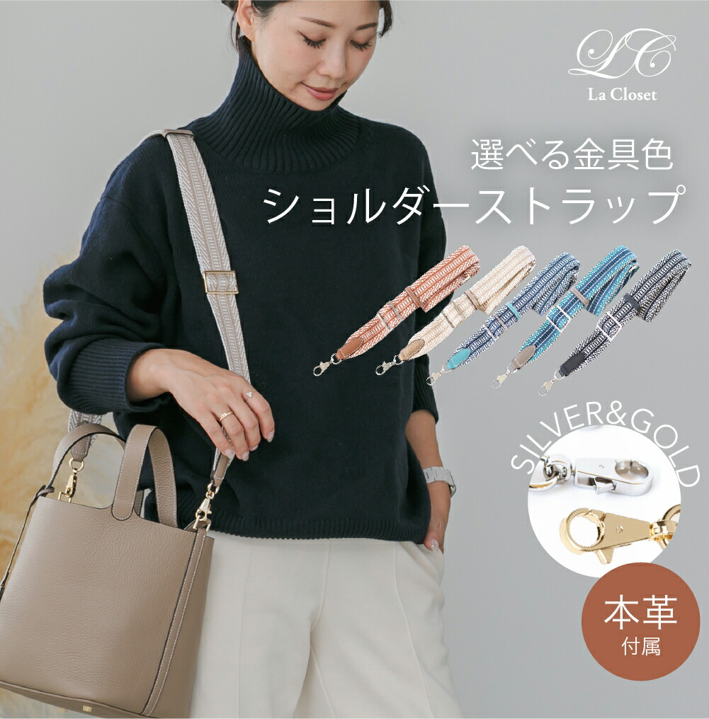 楽天市場】【送料無料】 付け替えショルダーベルト 本革 付属