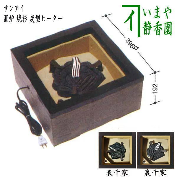 e*.様 炭型電熱器 野々田商店 100V-600W～300W 置炉用　茶道具 2026年最新】Yahoo!オークション -野々田 炭型電熱器の中古品・新品