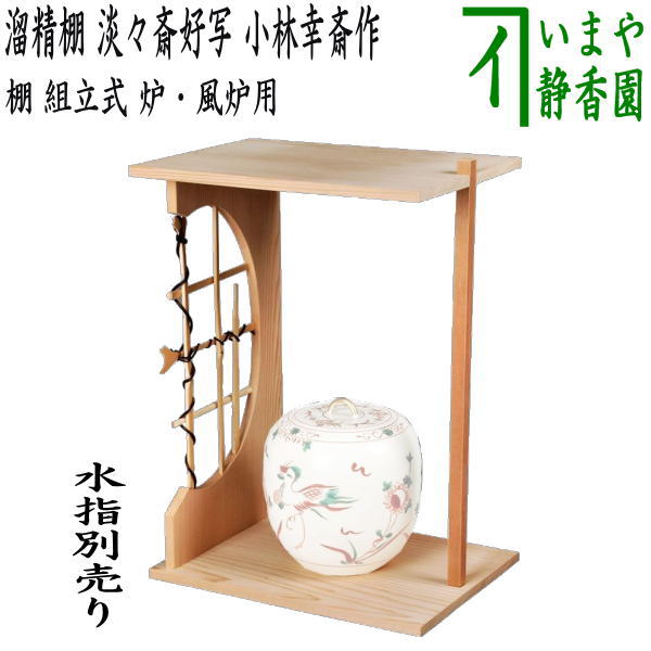 角蛤板 茶道 懐石道具 美術品 杉材 伝統工芸品 未使用 角蛤板 茶道