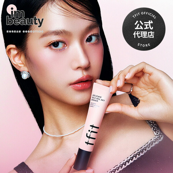 楽天市場】【公式代理店】TFIT アートプライマー 30ml 全5種 (+free