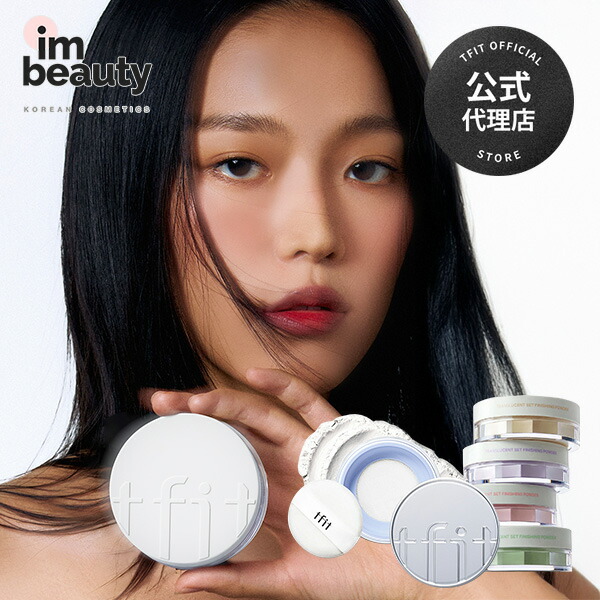 楽天市場】【公式代理店】TFIT トランスルーセントセット フィニッシュ