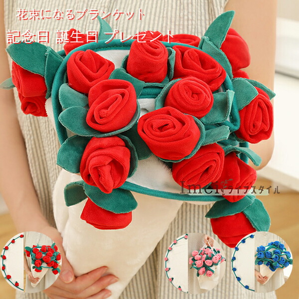 楽天市場】花束ブランケットの通販