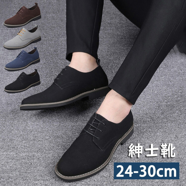 楽天市場】スラックスに合う靴 メンズ シューズ カジュアルシューズ