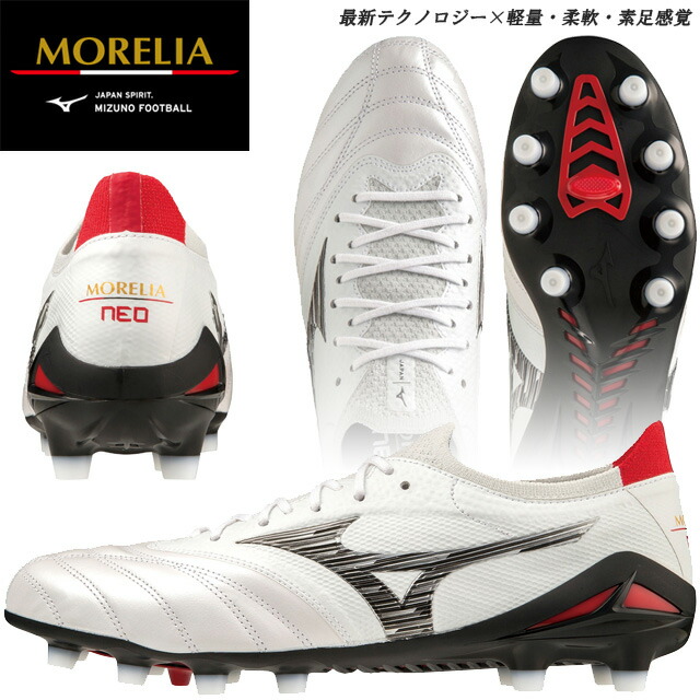 楽天市場】☆ミズノ サッカースパイク シューズ モレリアネオ4 ベータ