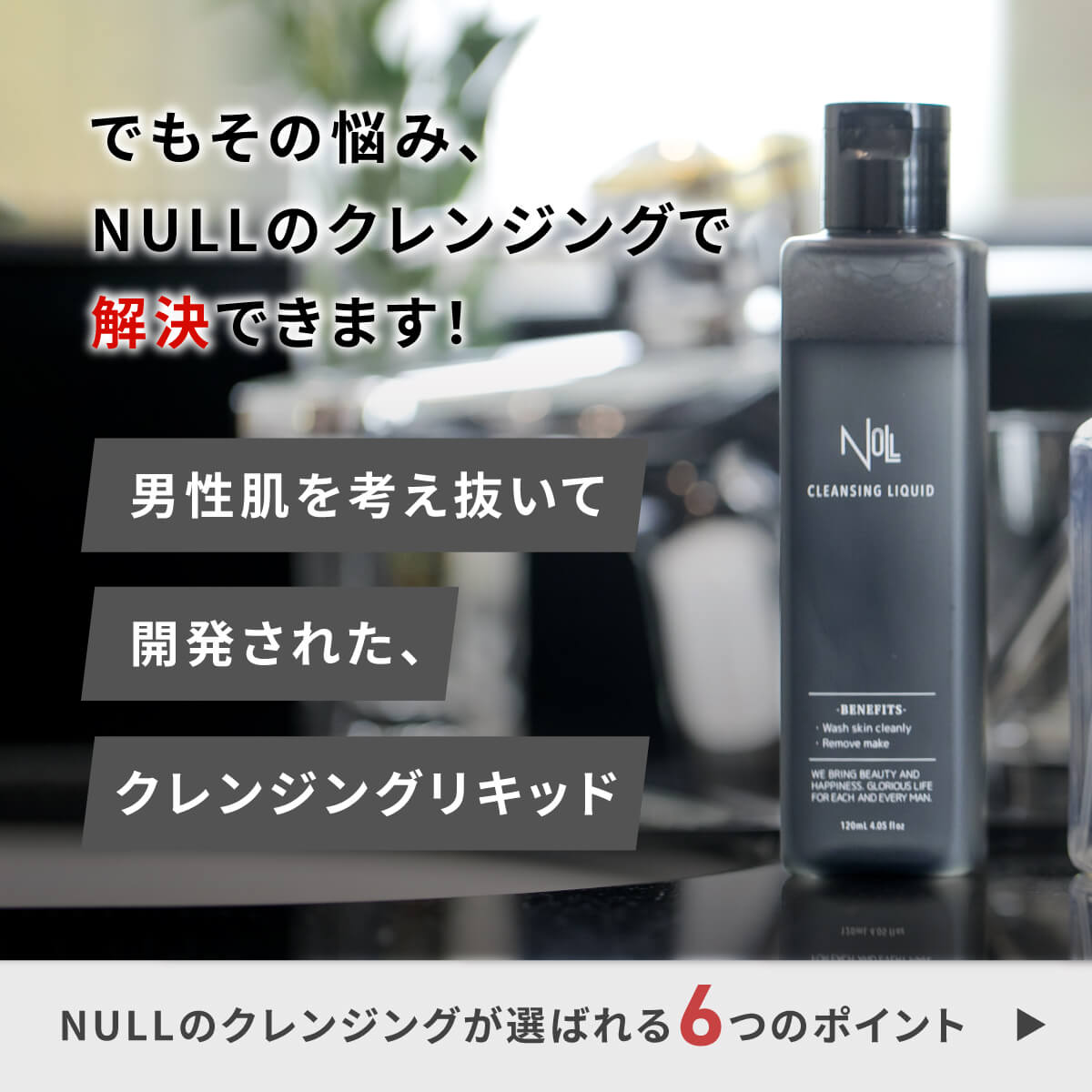 楽天市場】メンズ クレンジング 洗顔 NULL 【メイク落とし 洗顔 毛穴